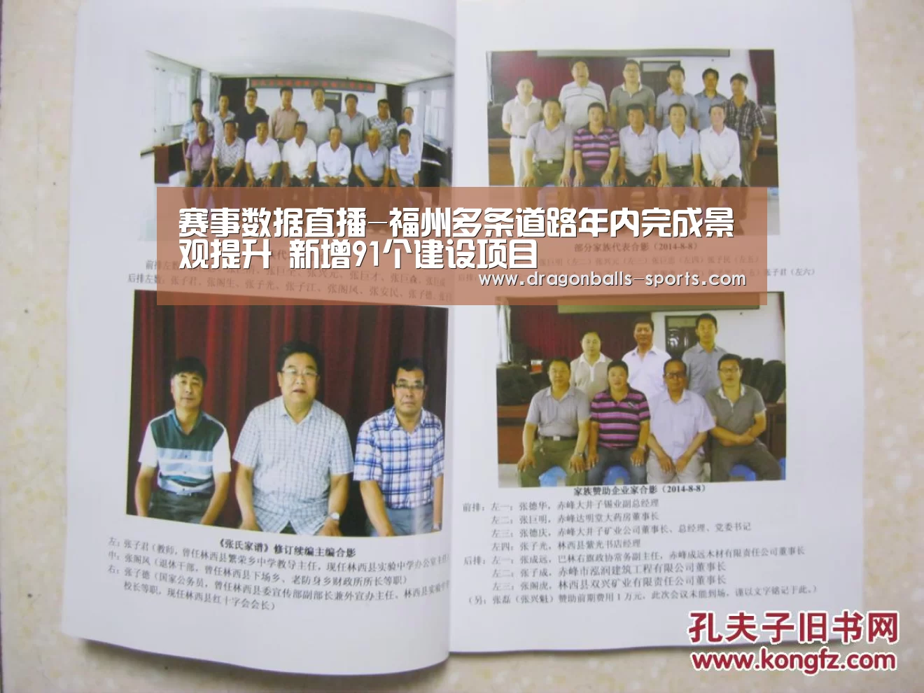赛事数据直播-福州多条道路年内完成景观提升 新增91个建设项目(图1) 足球直播