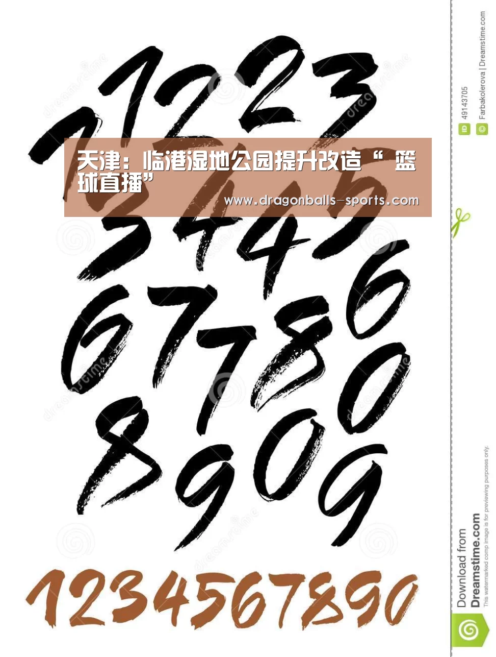 天津:临港湿地公园提升改造“ 篮球直播”(图2) 足球直播