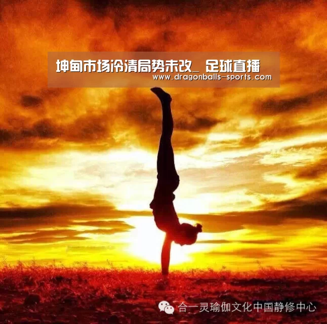 坤甸市场冷清局势未改_ 足球直播(图1) 实时比分