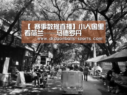 篮球直播