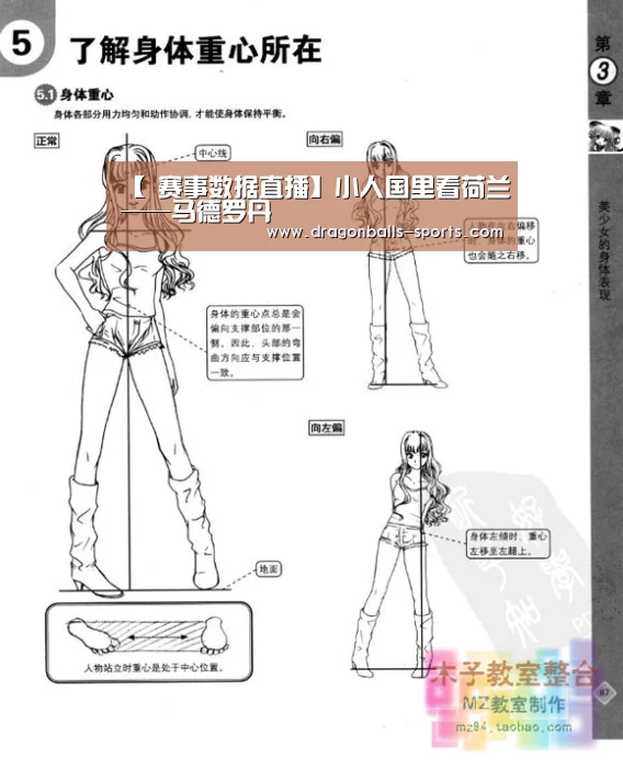  实时比分
