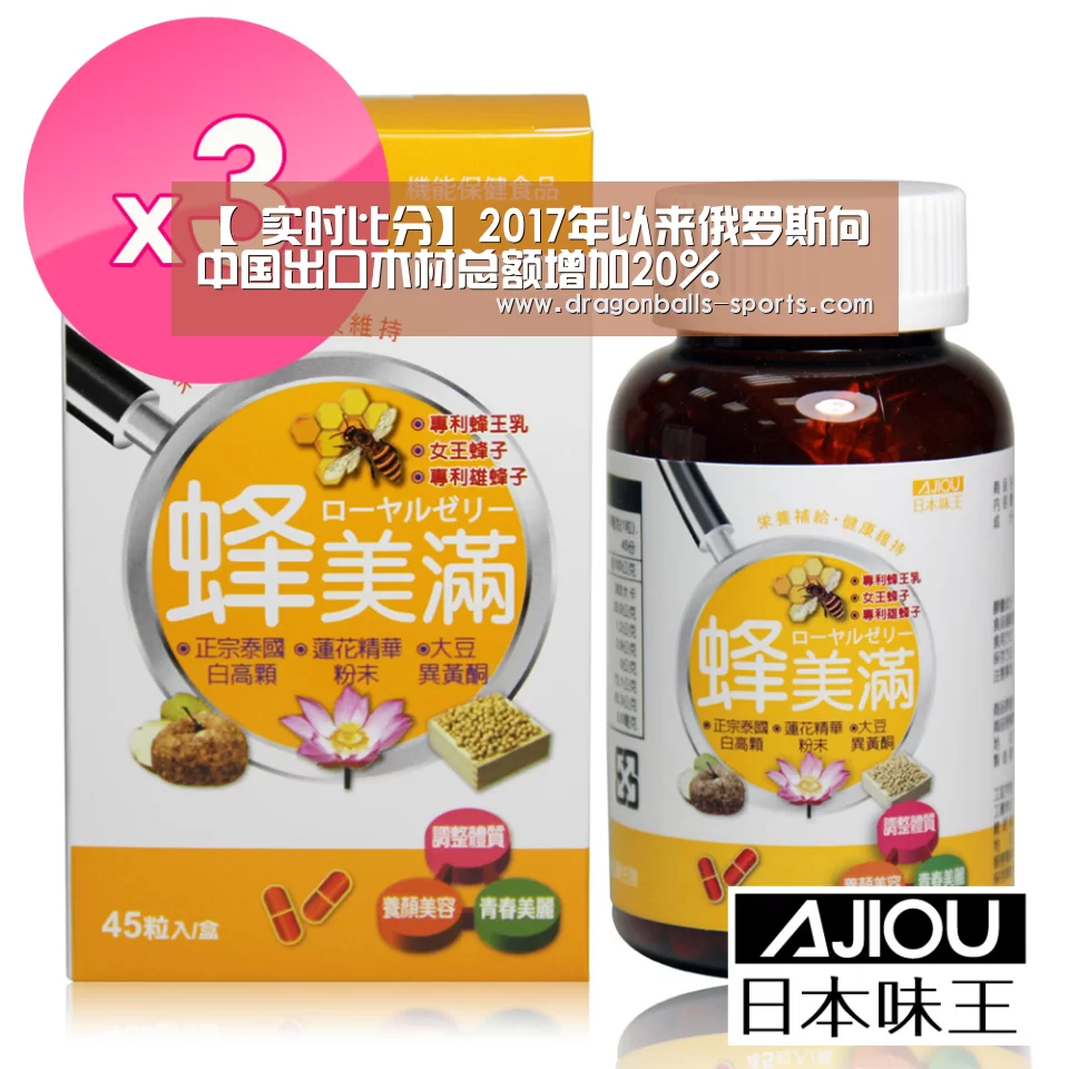 【 实时比分】2017年以来俄罗斯向中国出口木材总额增加20%(图4) 赛事数据直播