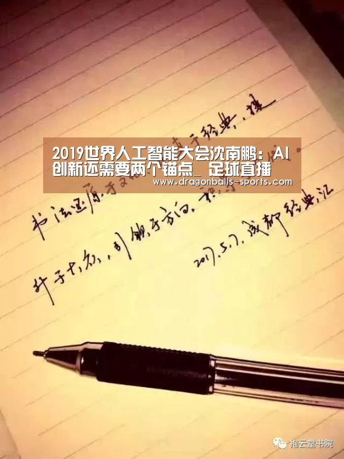  篮球直播