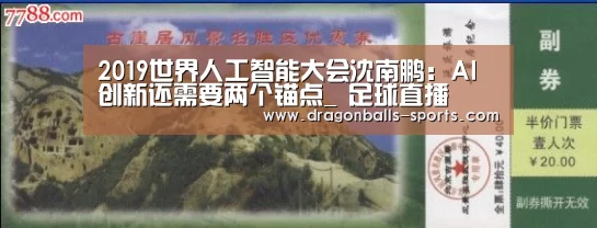  篮球直播