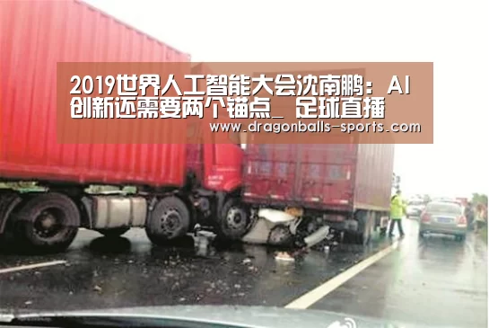  赛事数据直播