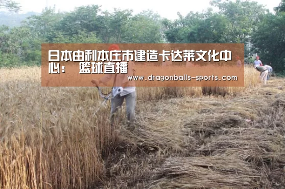  篮球直播