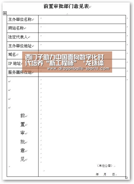 龙珠体育app比分直播
