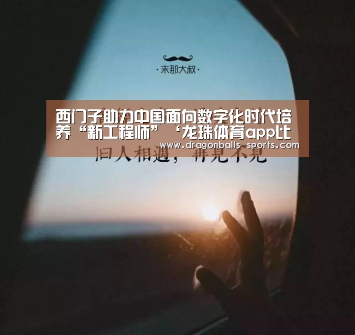  赛事数据直播