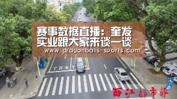 赛事数据直播:奎发实业跟大家来谈一谈木材市场的淡季(图3) 赛事数据直播