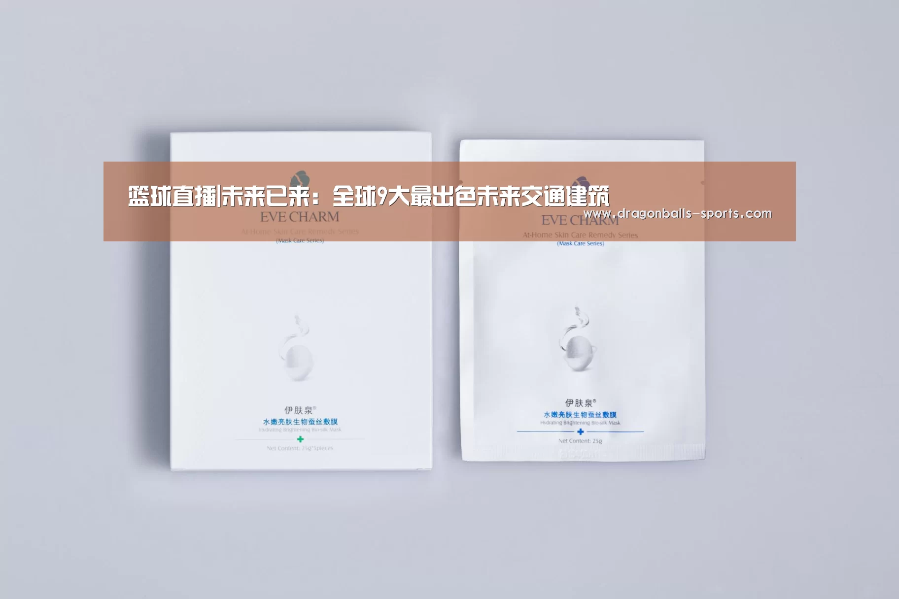 篮球直播|未来已来:全球9大最出色未来交通建筑(图3) 实时比分