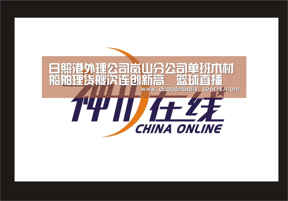 龙珠体育app比分直播
