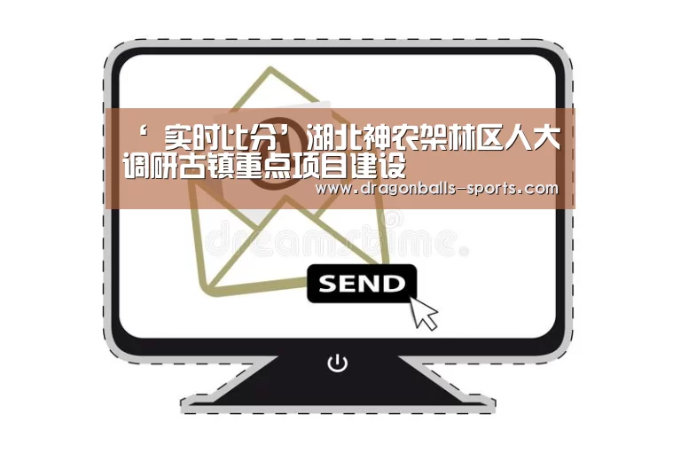  赛事数据直播