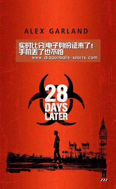 实时比分|电子身份证来了!手机丢了也不怕(图3) 足球直播