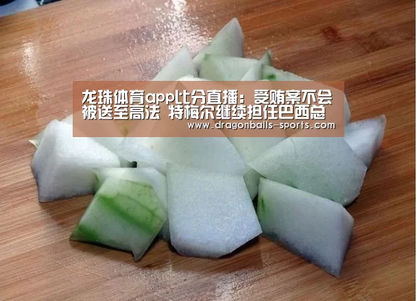 龙珠体育app比分直播