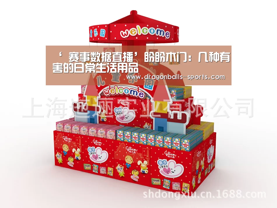  篮球直播