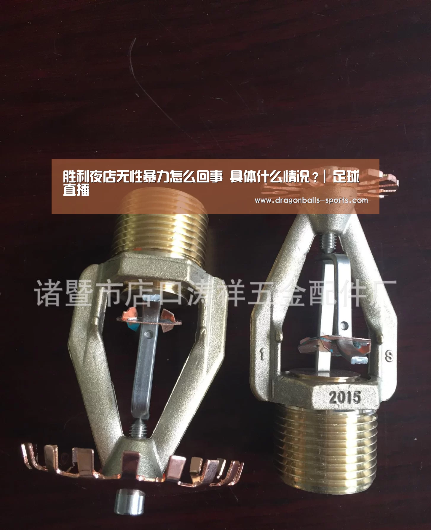 胜利夜店无性暴力怎么回事 具体什么情况?| 足球直播(图3) 赛事数据直播
